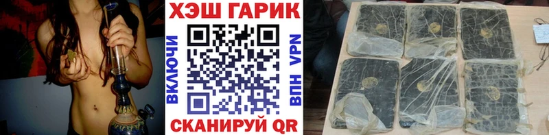 ГАШ VHQ  Купить закладки  Тейково 