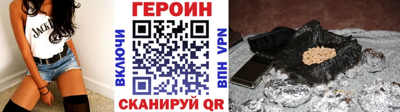ГЕРОИН Афган  Купить  Тейково 