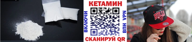 Кетамин VHQ  Купить  Тейково 