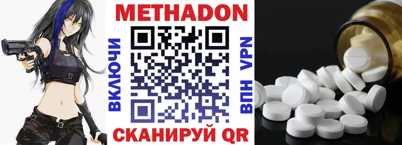 Купить где  Тейково  МЕТАДОН белоснежный 